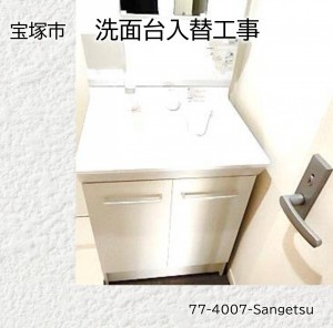 2026031901-takarazuka-wash basin